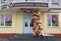 г. Житомир, ул. Покровская, 67